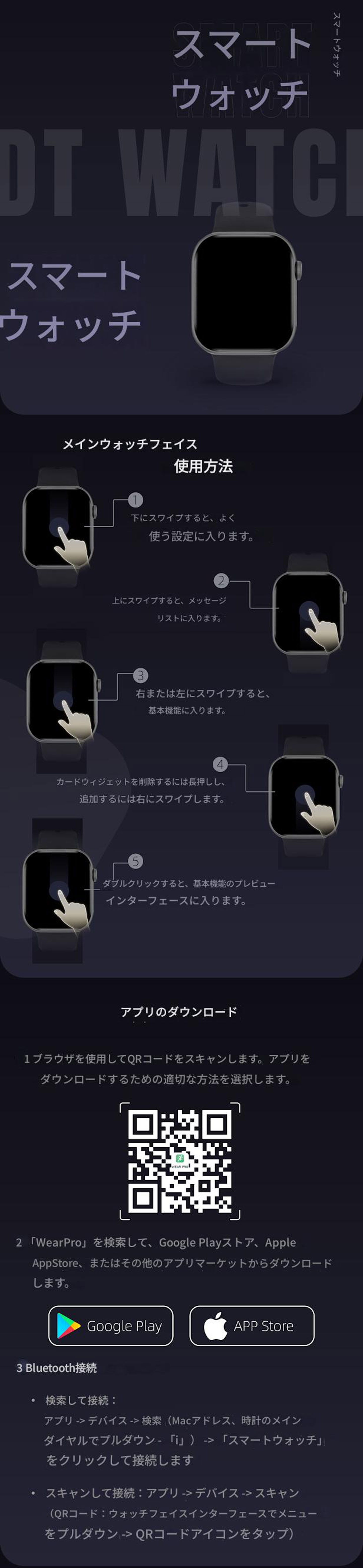 基本操作＆アプリ