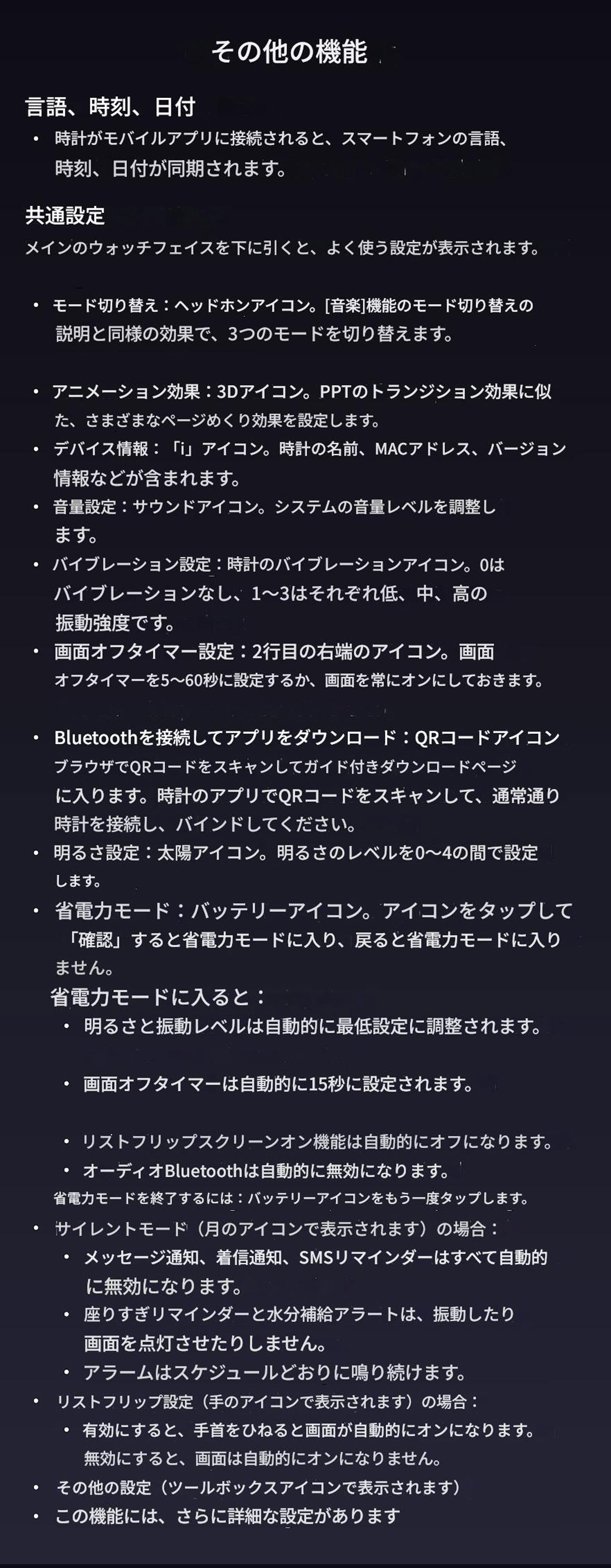 その他の機能