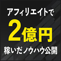 IPOゲッターの完全攻略バイブル 画像