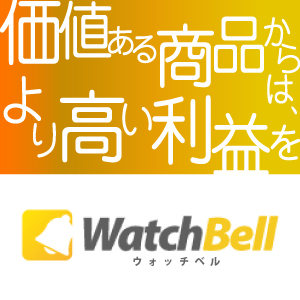 ウォッチベル(WatchBell) Amazonデータ可視化ツール 画像