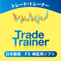 Trade Trainer　FX検証用ソフト 画像